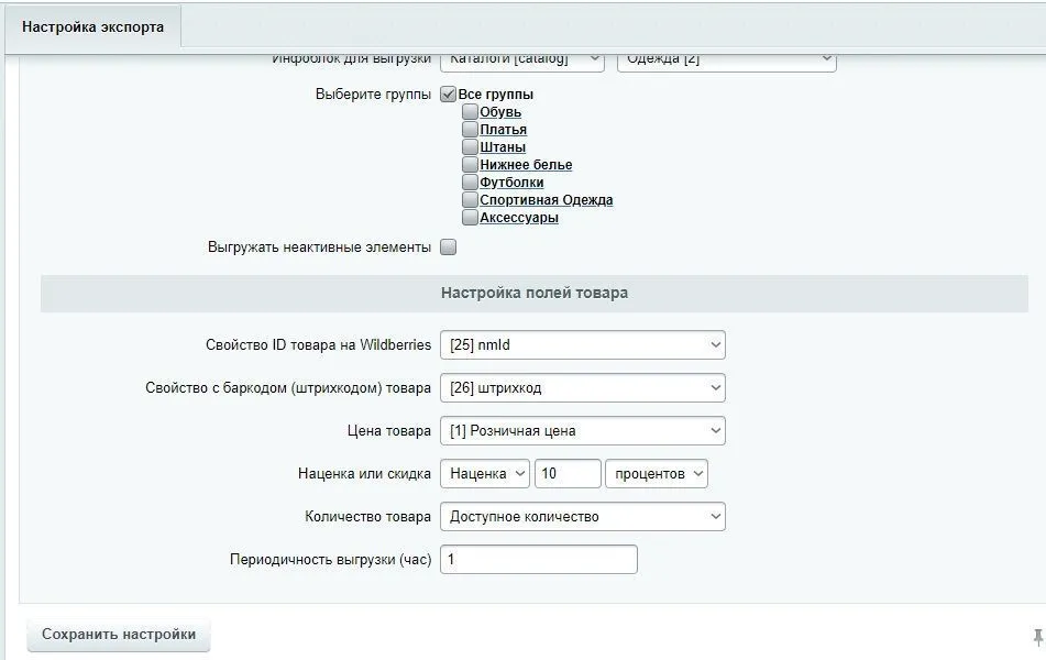 Wildberries Api Wildberries Api